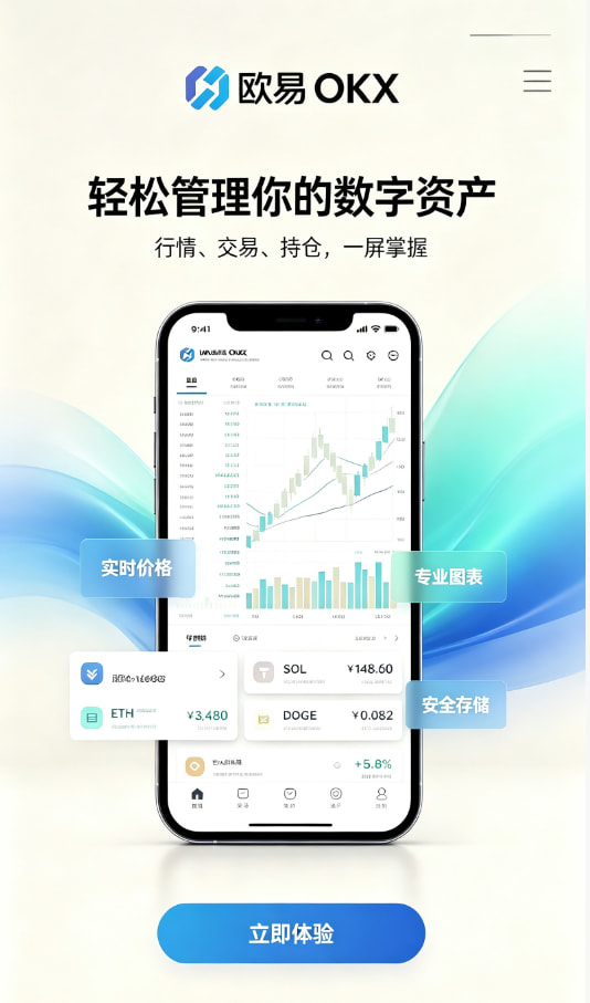 欧交易所app正版入口新手入门教程配图