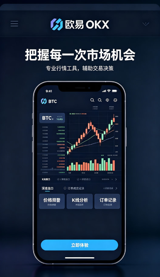 欧交易所app正版入口用户使用经验分享配图